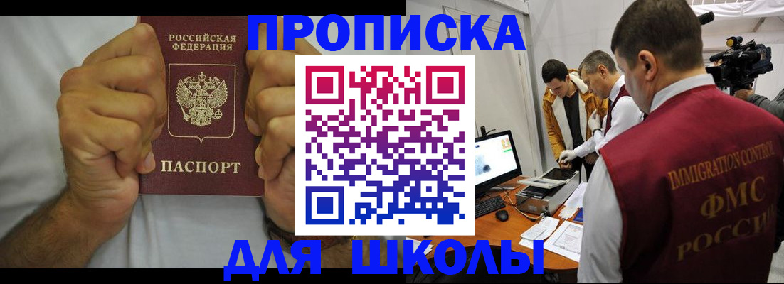 временная регистрация недорого в Оби