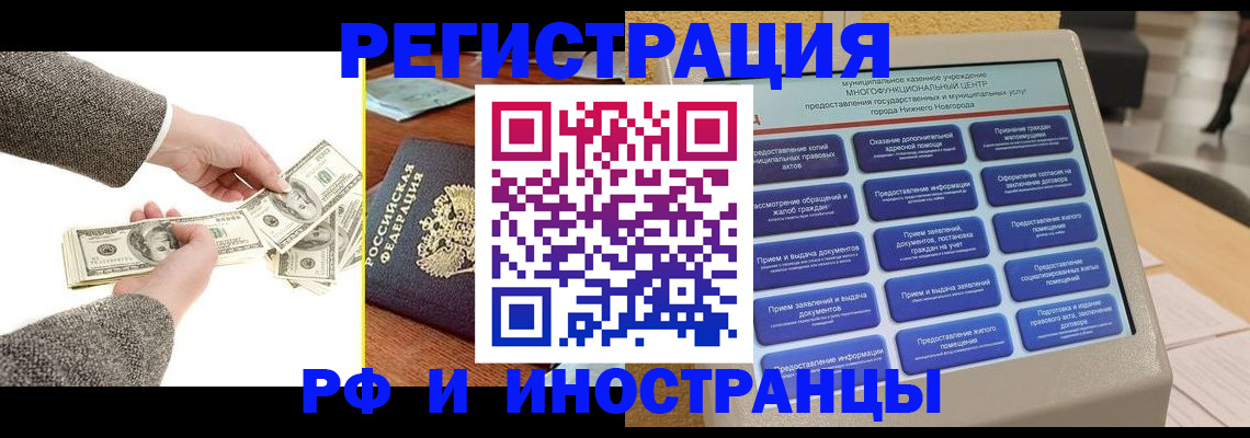 временная регистрация адрес в Оби